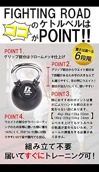 Amazon | ファイティングロード ケトルベル ダンベル 4kg 8kg 12kg