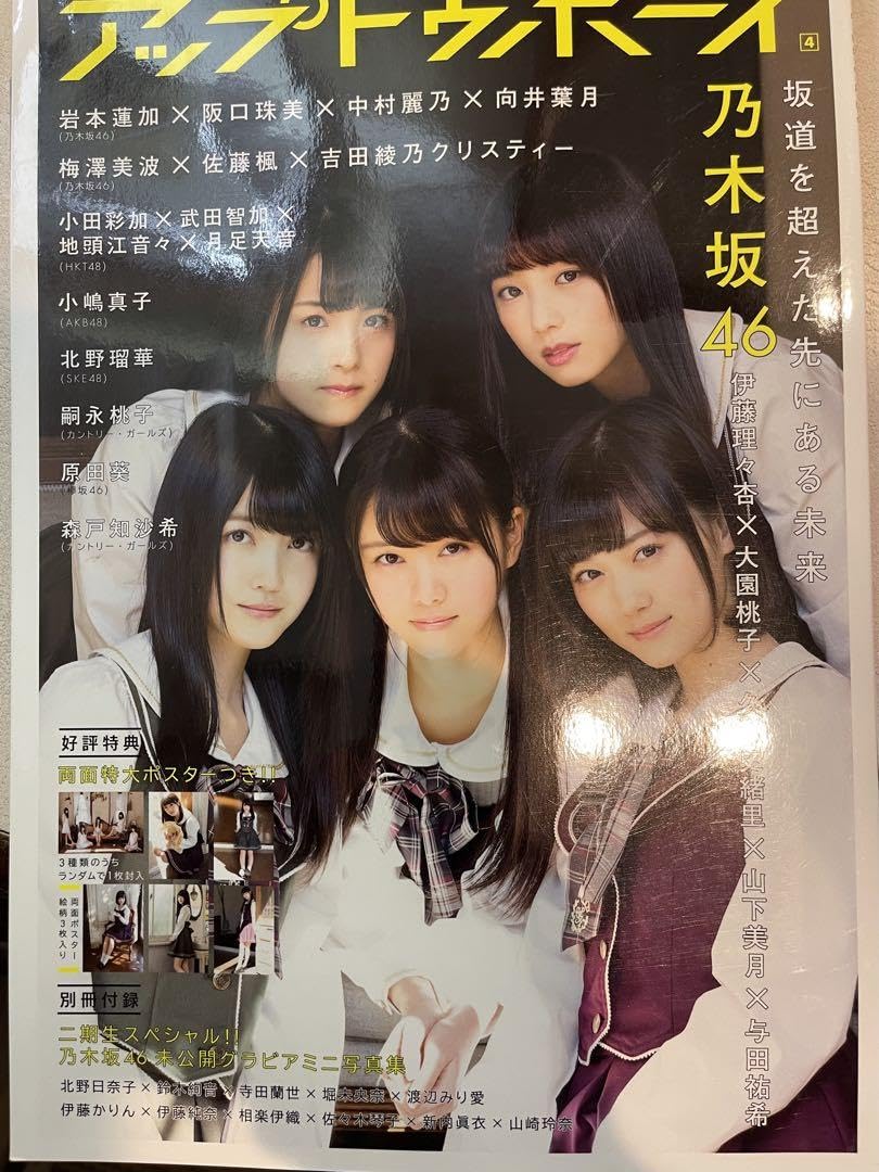 Amazon.co.jp: 元乃木坂46大園桃子さん初期の直筆チェキ : おもちゃ