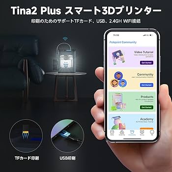 Amazon | Entina 3Dプリンター TINA2 Plus、高速高精度250mm/s自動