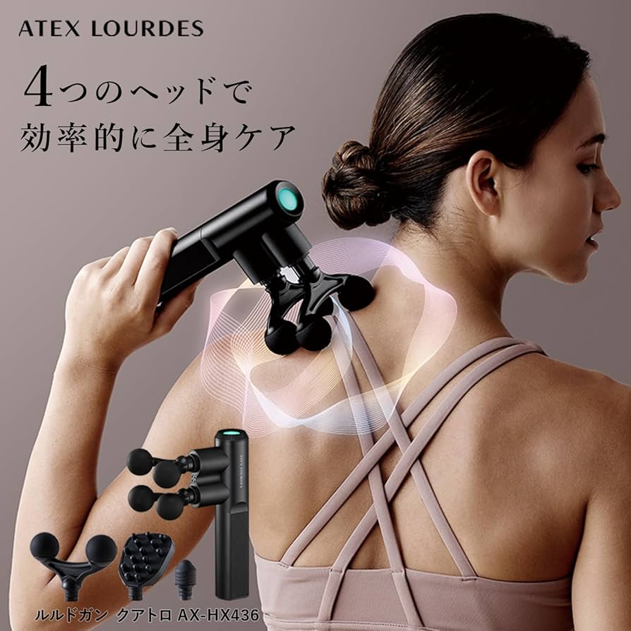 Amazon | アテックス ATEX 肩 首 背中 全身 ボディケア用品 ルルドガン