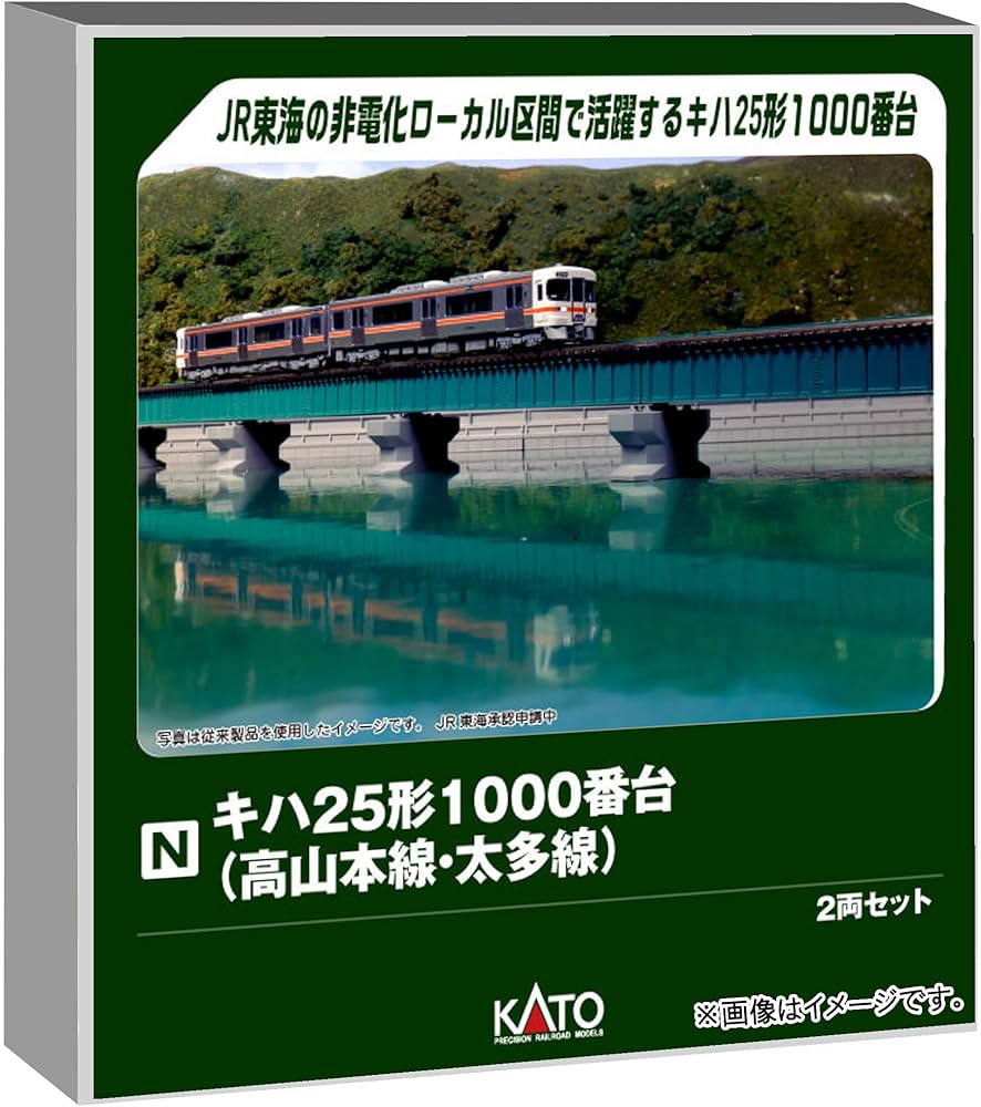 Amazon | カトー (KATO) Nゲージ キハ25形1000番台 高山本線・太多線 2