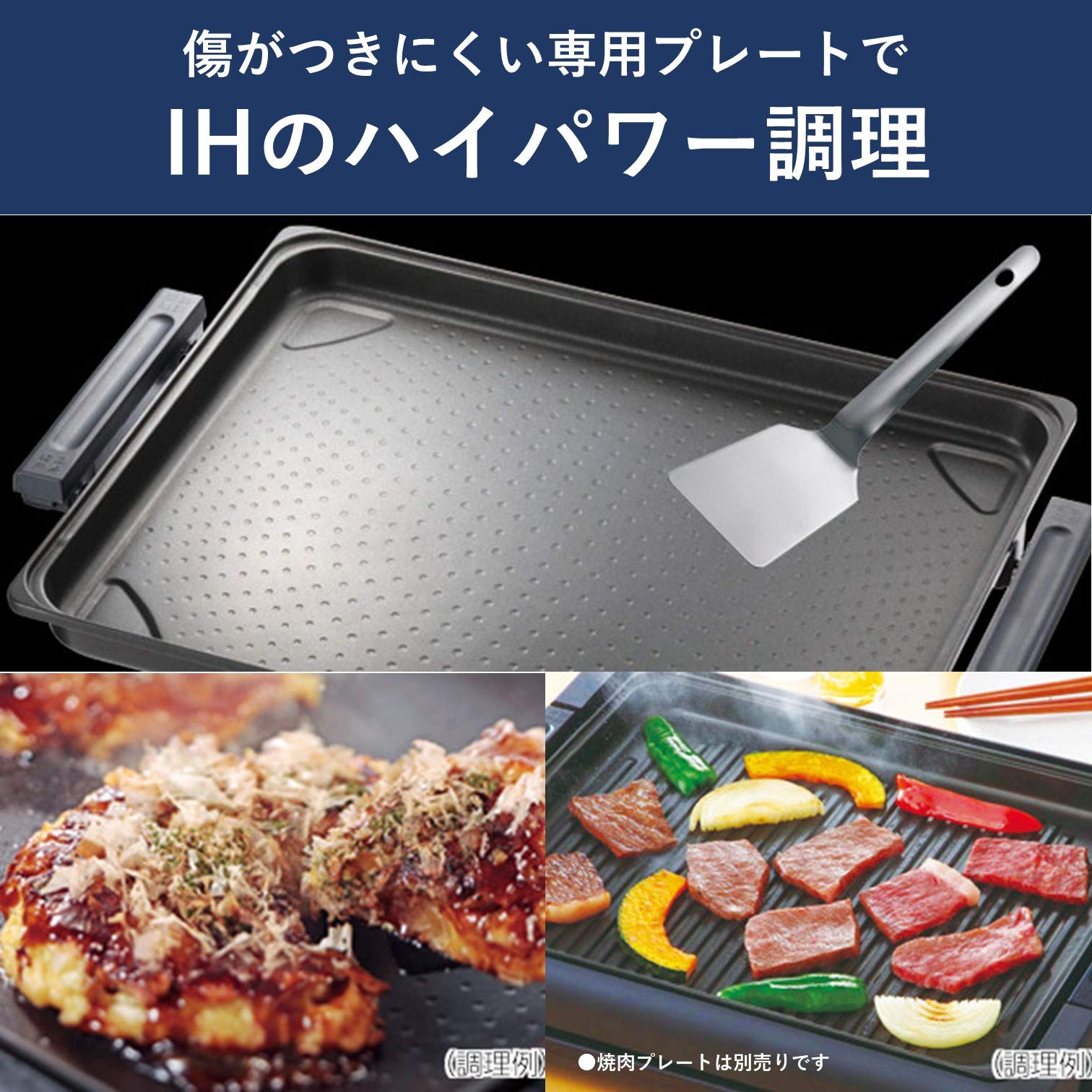 Amazon | パナソニック ホットプレート IH 7段階火力調整 焼肉 ホット