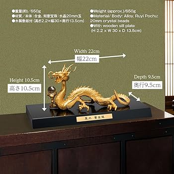 Amazon.co.jp: 大開運 風水黄金龍 20mm玉水晶 (伝統工芸品 高岡銅器