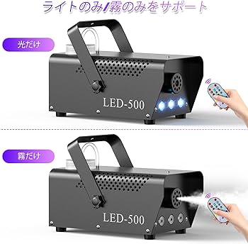 Amazon.co.jp: HOLDLAMP スモークマシン 500W フォグマシン RGB（赤绿