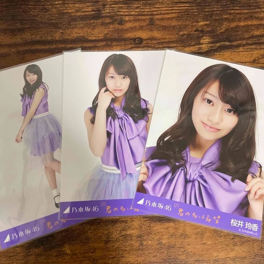 桜井玲香 生写真 コンプ 乃木坂