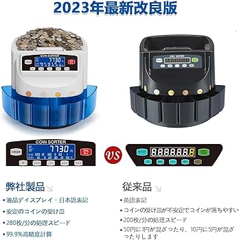 Amazon | 【新500円対応・異物検出機能 】コインカウンター 日本硬貨