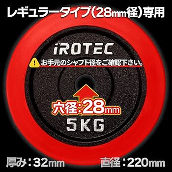 Amazon | IROTEC(アイロテック) ラバープレート5KG / バーベル