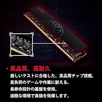 Amazon | XPG Hunter デスクトップPC用ゲーミングメモリ PC4-25600