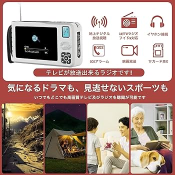 Amazon | 【2025発売】 ワンセグテレビ 5インチポータブルテレビ 防災
