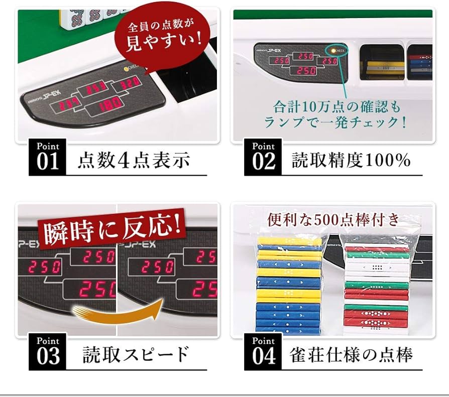 Amazon.co.jp: 全自動麻雀卓 AMOS JP-EX 座卓兼用タイプ（アモス