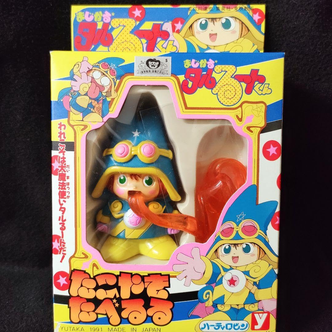 Amazon.co.jp: 91年日本製 まじかるタルるートくん たこやきたべるる