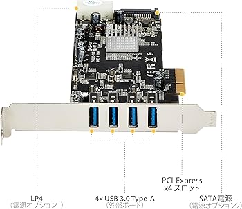 Amazon | StarTech.com USB 3.0 4ポート増設PCIeカード 4個の専用5Gbps