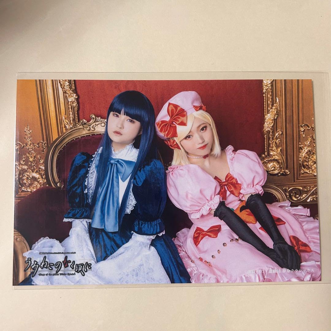 Amazon.co.jp: 舞台 うみねこのなく頃に ベルンカステル ラムダデルタ