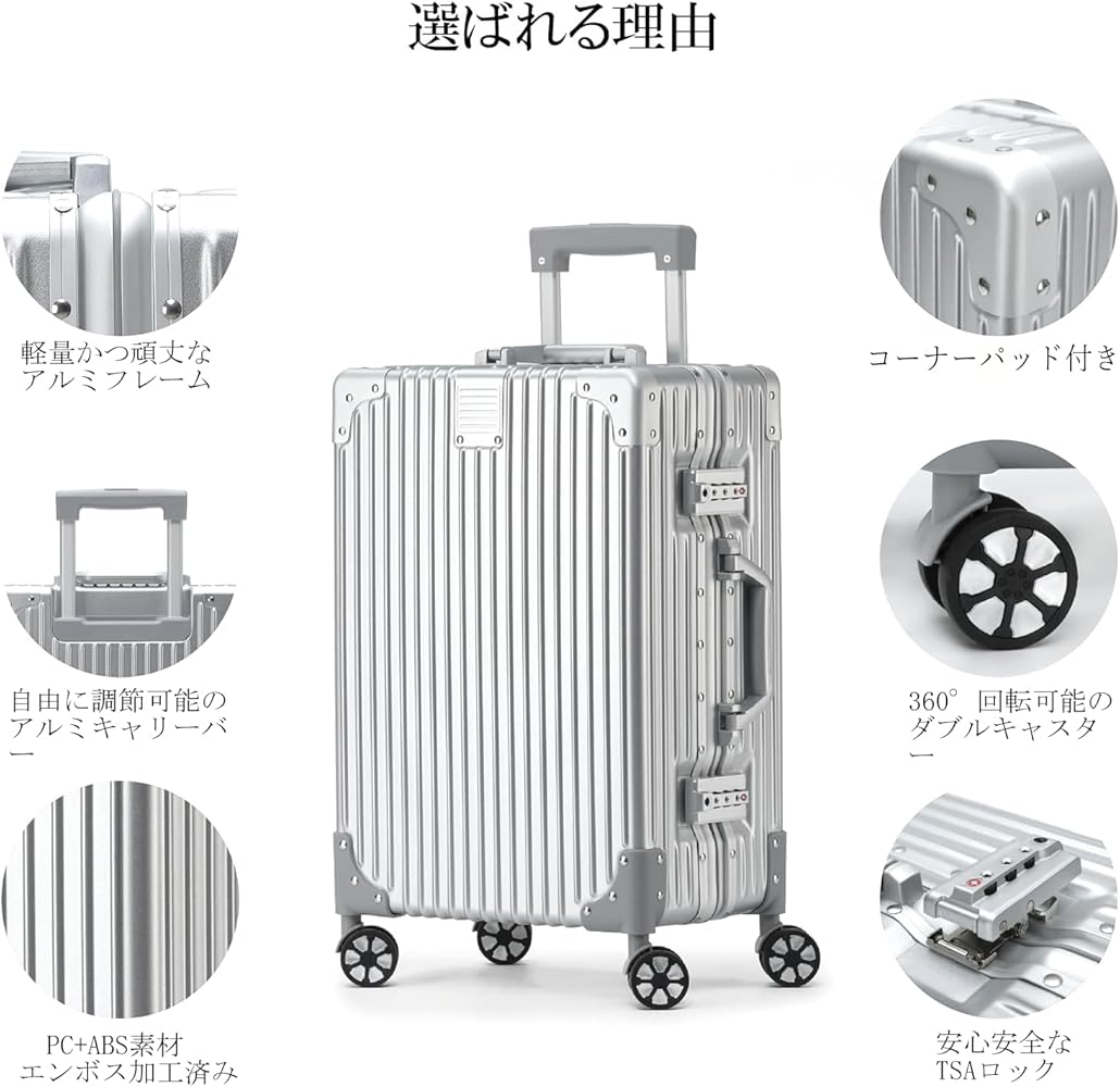 専用です。 ワンダーモア シルバー アルミニウム キャリーケース 78L