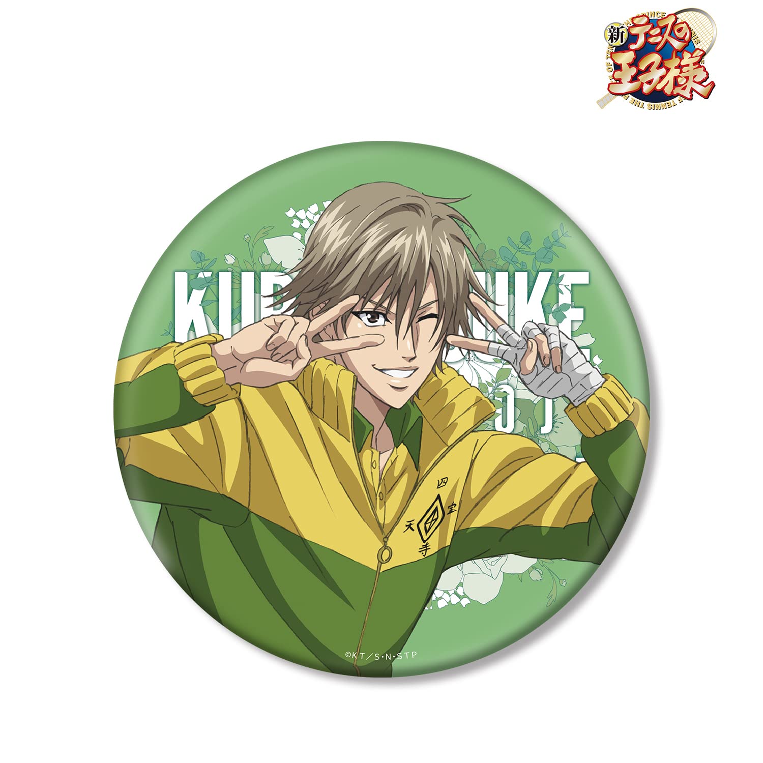 Amazon.co.jp: 新テニスの王子様 白石蔵ノ介 BIG缶バッジ : ホビー