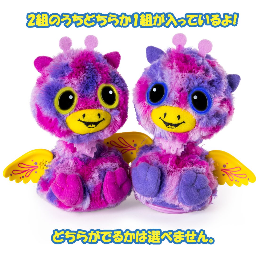 Hatchimals Surprise Wamo うまれてウーモワオ