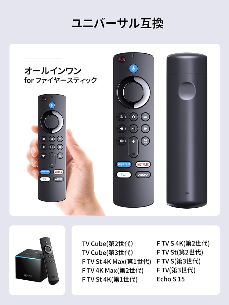 Amazon.co.jp: TVリモコン 交換用リモコン ファイヤーtvスティック