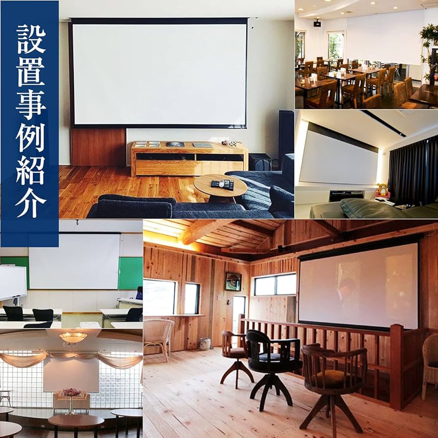Amazon | シアターハウス プロジェクター スクリーン 電動 (110インチ