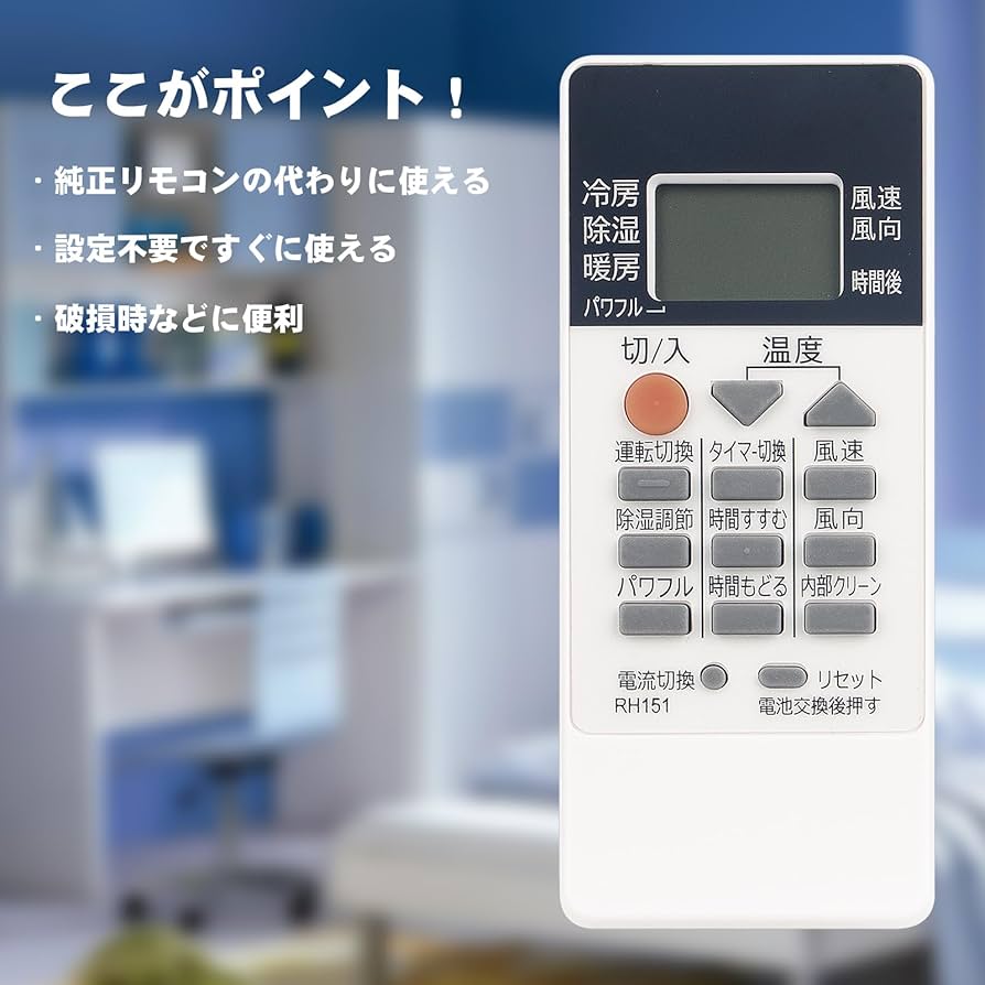 Amazon.co.jp: エアコンリモコン RH151 RH101 RH091 RH191 RH171 RH121