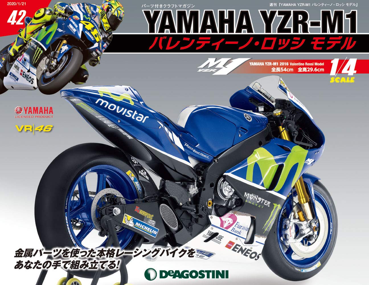 Amazon.co.jp: YZR-M1 ロッシモデル 42号 [分冊百科] (パーツ付