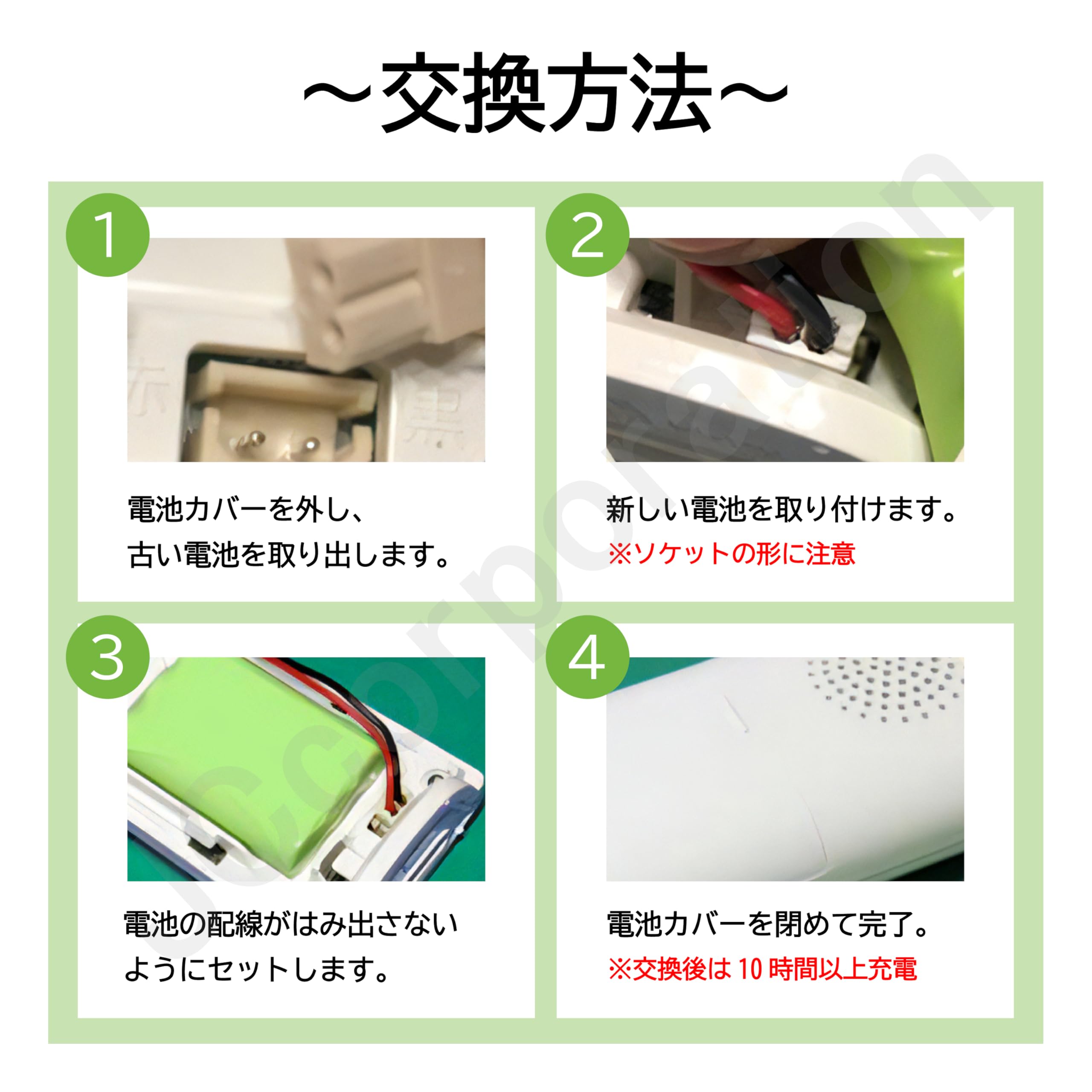 Amazon | JCコーポレーション サンヨー NTL-14 対応 電話 子機用電池