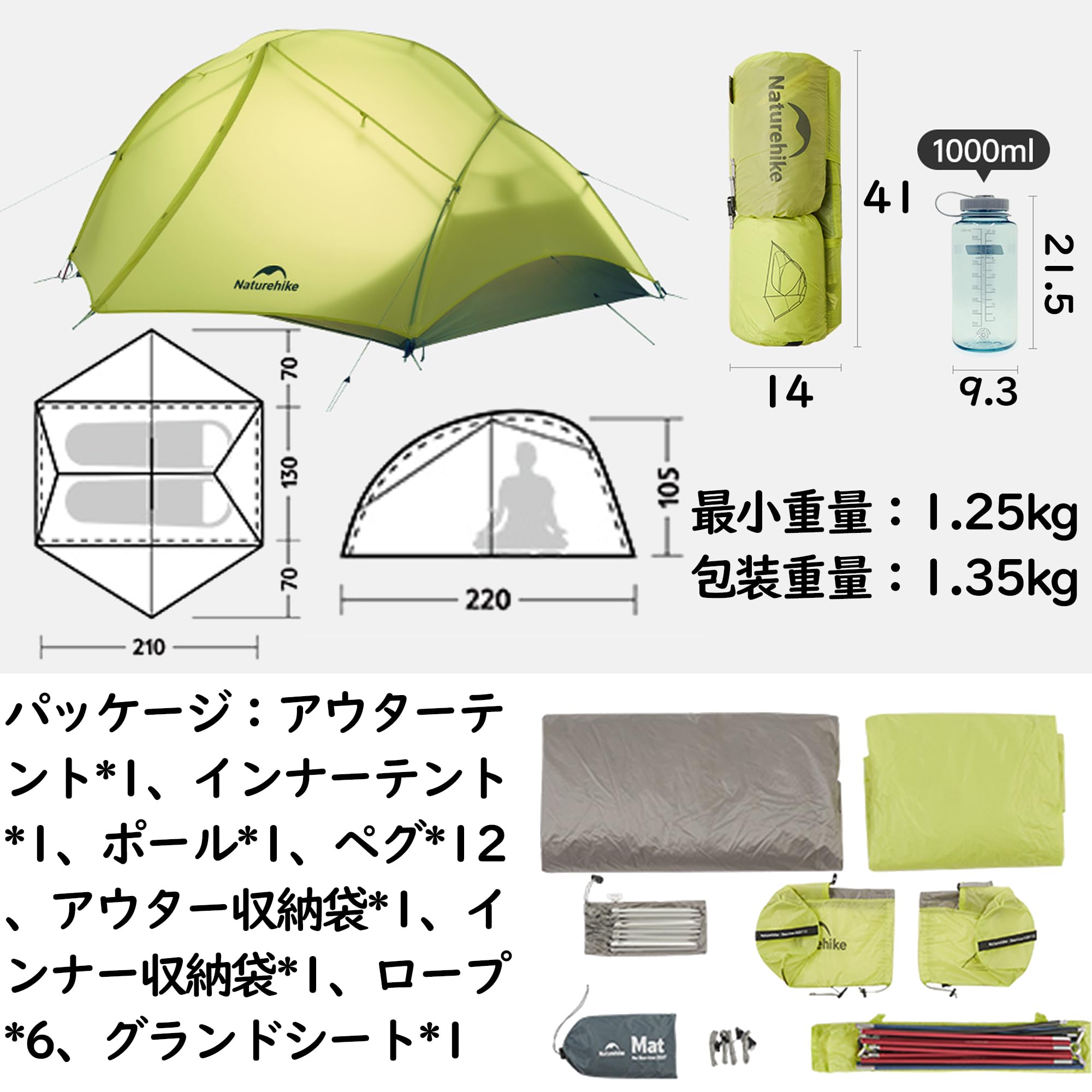 Amazon.co.jp: Naturehike StarRiver EXT 2025 テント 1.25kg超軽量
