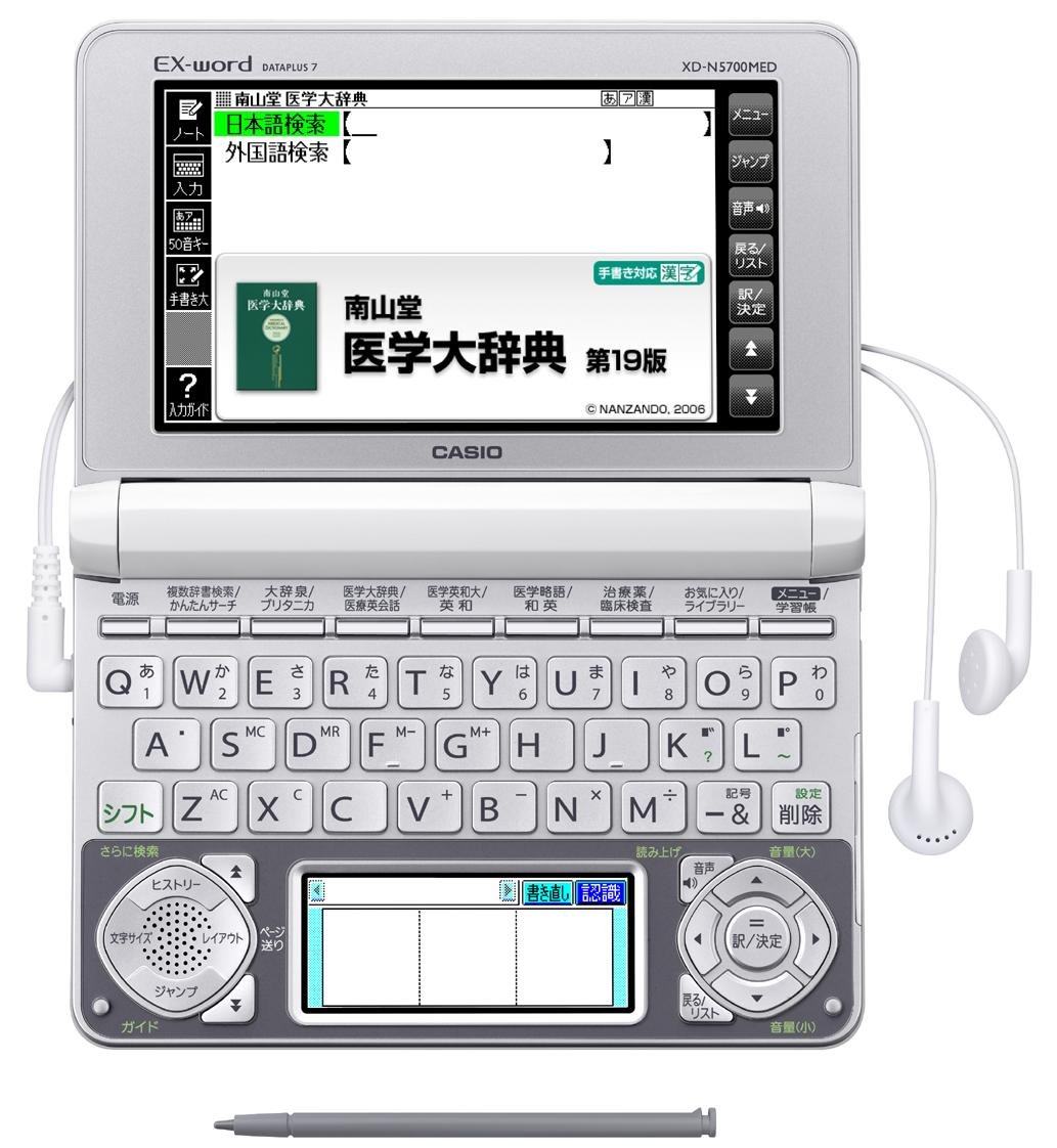 Amazon | カシオ 電子辞書 エクスワード 医学スタンダードモデル XD