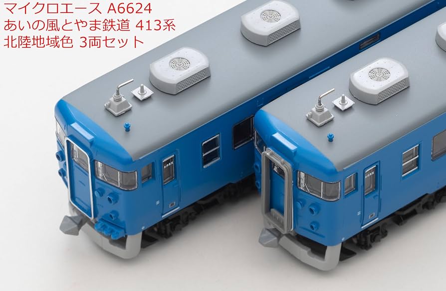 Amazon | マイクロエース Nゲージ あいの風とやま鉄道 413系 新北陸