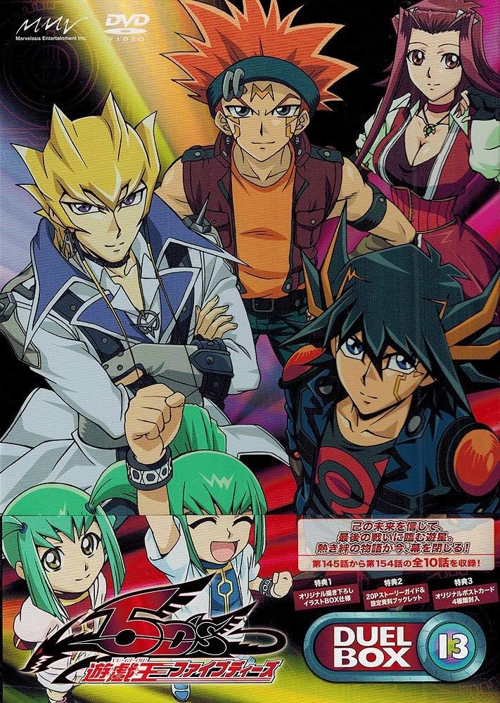 Amazon.co.jp: 遊☆戯☆王5D's DVDシリーズ DUELBOX【13】（最終