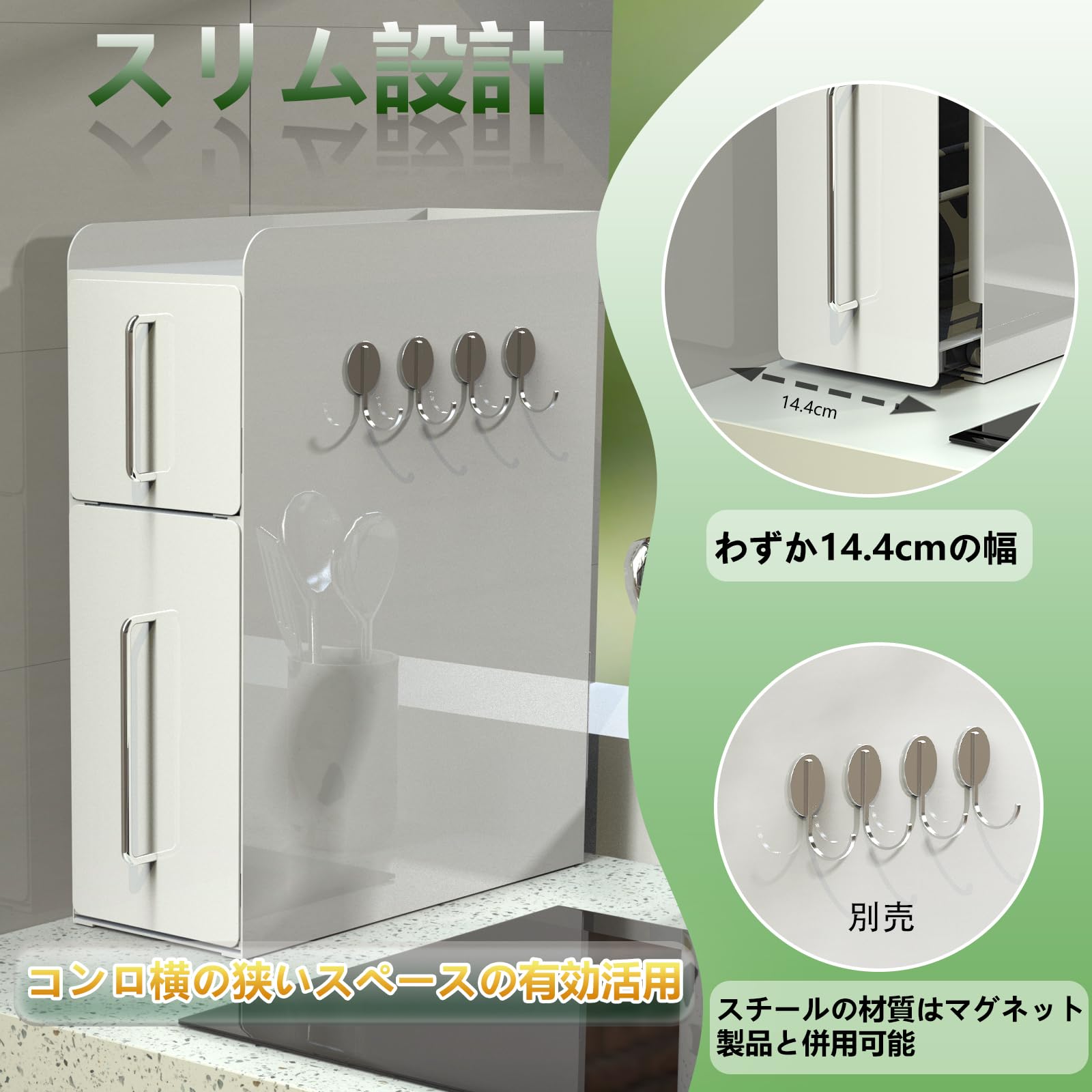 Amazon｜ママ倉 隠せる調味料ラック 2段 奥行50cm 幅14.4cm 高さ46.5cm