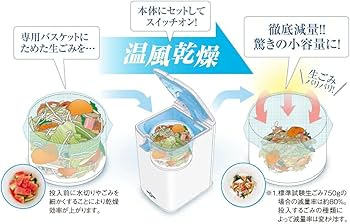Amazon | 島産業 家庭用屋内型生ごみ処理機(乾燥式) 【パリパリ