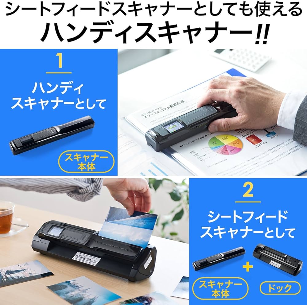Amazon | サンワダイレクト 2WAY ハンディスキャナ シートフィード対応