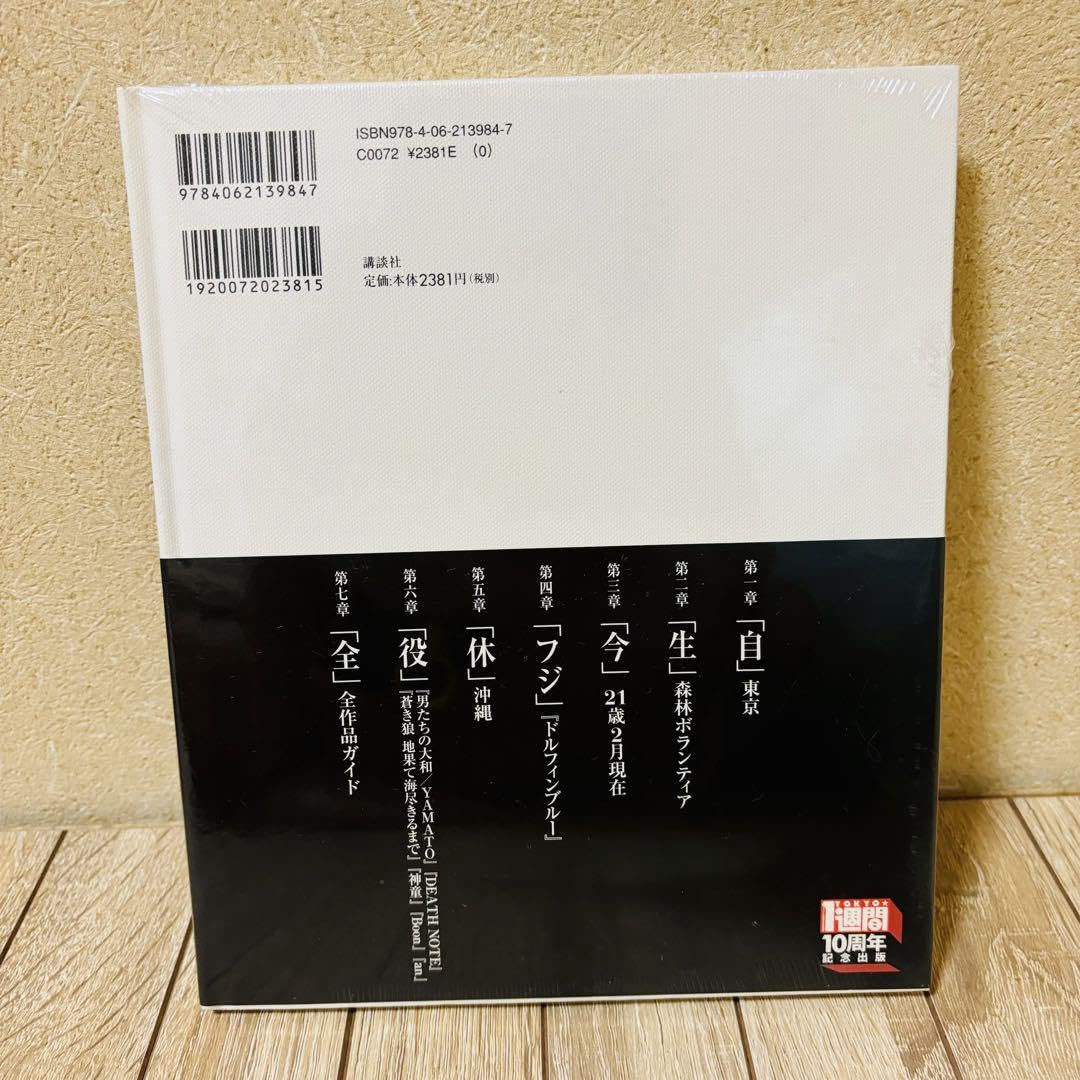 Amazon.co.jp: 松山ケンイチ 直筆サイン入りポラロイド写真、写真集