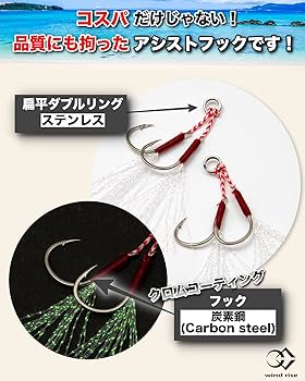 Amazon | wind rise ダブルアシストフック 10本セット メタルジグ