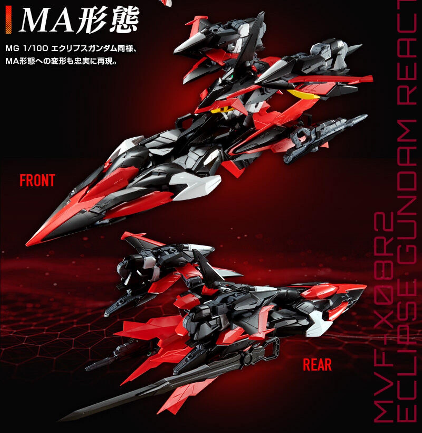 Amazon | MG 1/100 エクリプスガンダム2号機 | プラモデル 通販