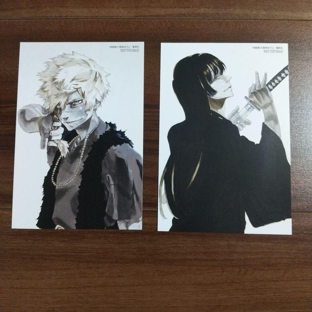 Amazon.co.jp: 地獄楽 原作 抽選 ポストカード 弔兵衛 桐馬 亜左兄弟