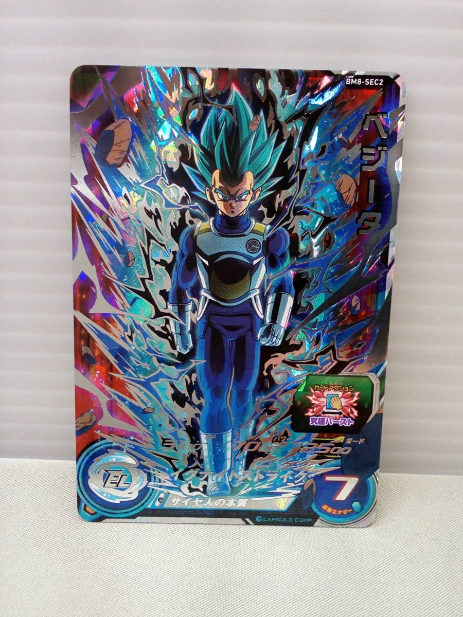 Amazon | 83-KC211-60: スーパー BM8-SEC2 ベジータ UR シークレット