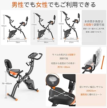 Amazon.co.jp: CYFIE フィットネスバイク 折りたたみ 心拍数計測 静音