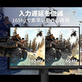 Amazon.co.jp: Lenovo G25-20 ゲーミング モニター (24.5インチ 165Hz
