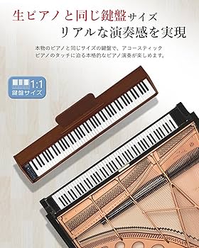 Amazon | 【木製電子ピアノ】Longeye ロンアイ 電子ピアノ 88鍵盤