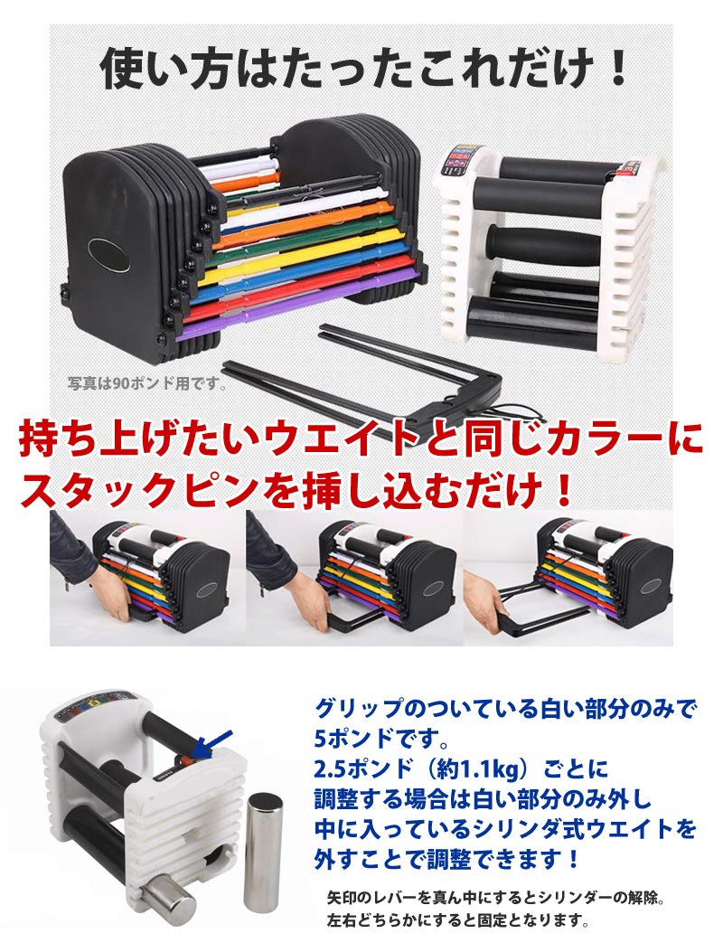 Amazon | パワーブロックダンベル90ポンド (約41kg) 2個セット 両腕分