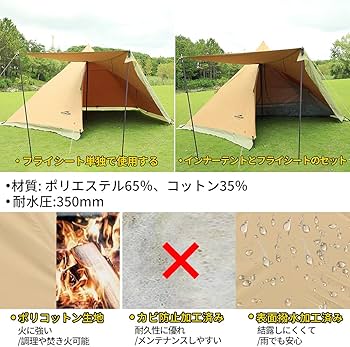 Amazon | Soomloom二人用テントHAPI 2P インナー＆スカート付き 焚き火