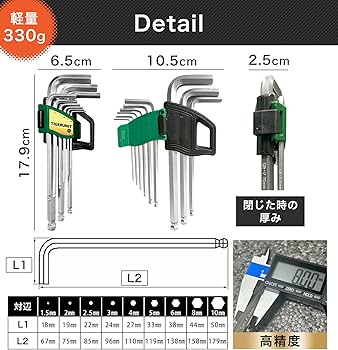 Amazon | TIGERUNIT（タイガーユニット） 【取手付き】六角レンチ