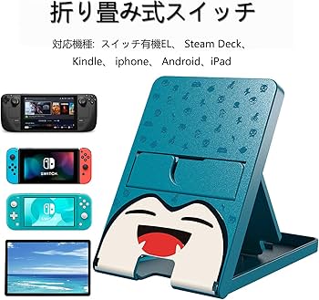Amazon.co.jp: FANGXI Switch 2 スタンド 多機型対応 Switch/OLED/Lite