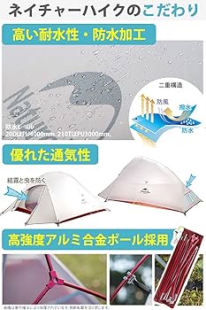 Amazon.co.jp: Naturehike CloudUp2アップグレード版 テント 2人用