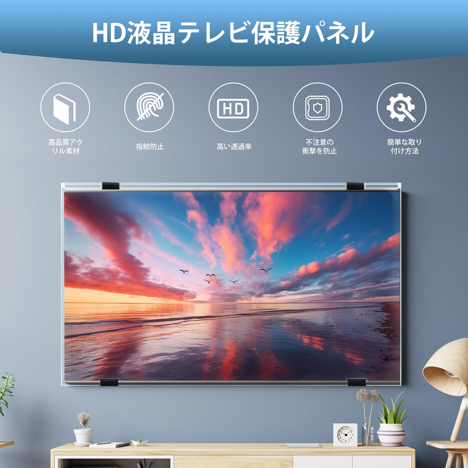 Amazon | Ninonly 液晶テレビ保護パネル 50インチ テレビカバー