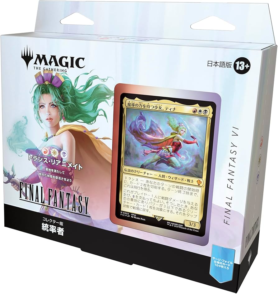 Amazon.co.jp: 『マジック:ザ・ギャザリング——FINAL FANTASY