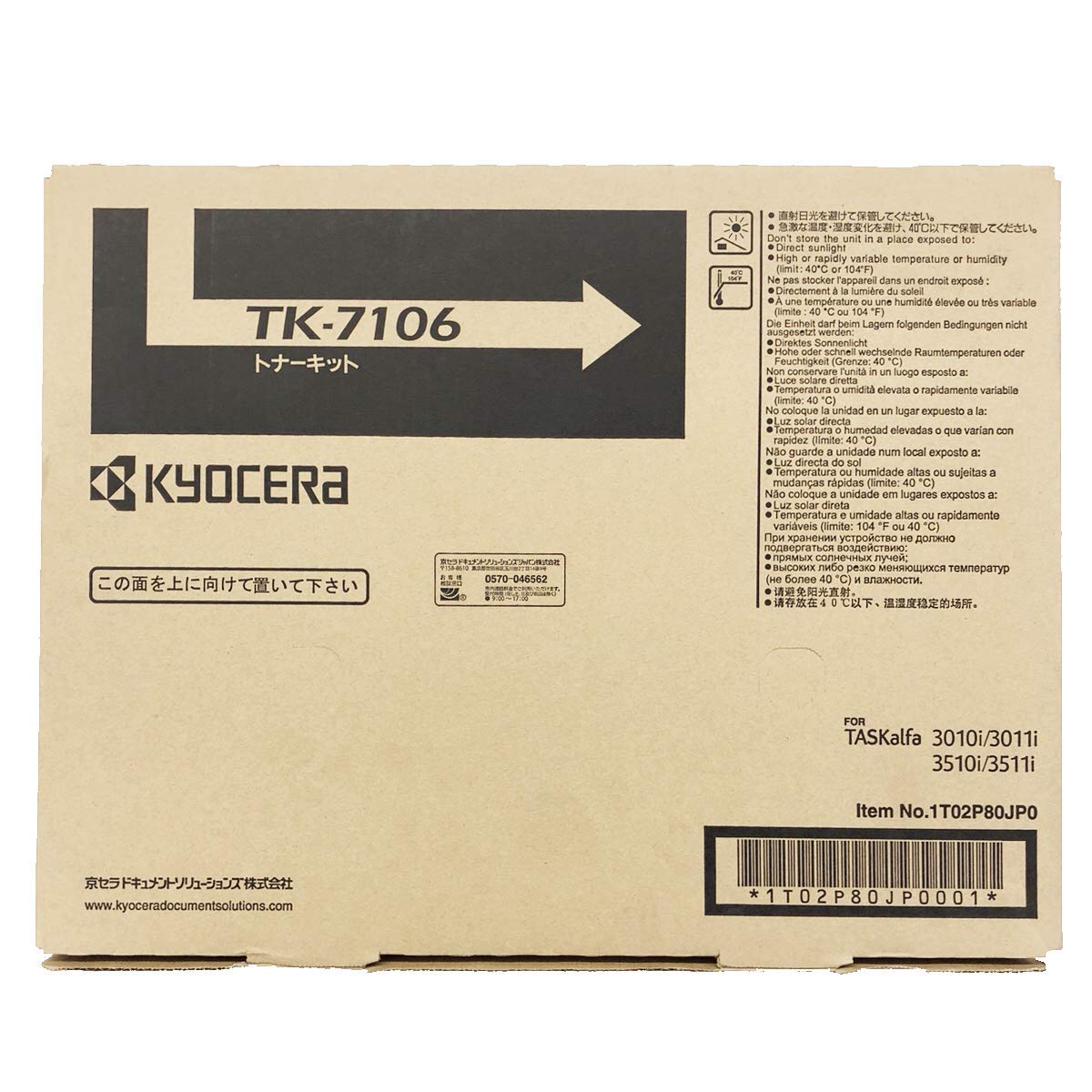 Amazon | 京セラ 純正 トナーカートリッジ TK-7106 (ブラック