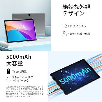 Amazon.co.jp: 【2023 WiFi専用版 タブレット】Android12 タブレット