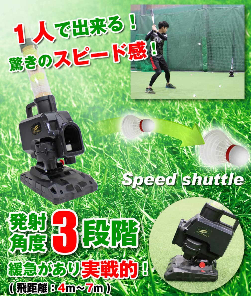 Amazon | [フィールドフォース] スピードシャトルマシン FSSM-220